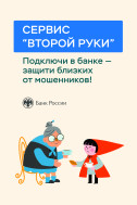Сервис "второй руки"
