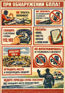 Внимание - беспилотник!